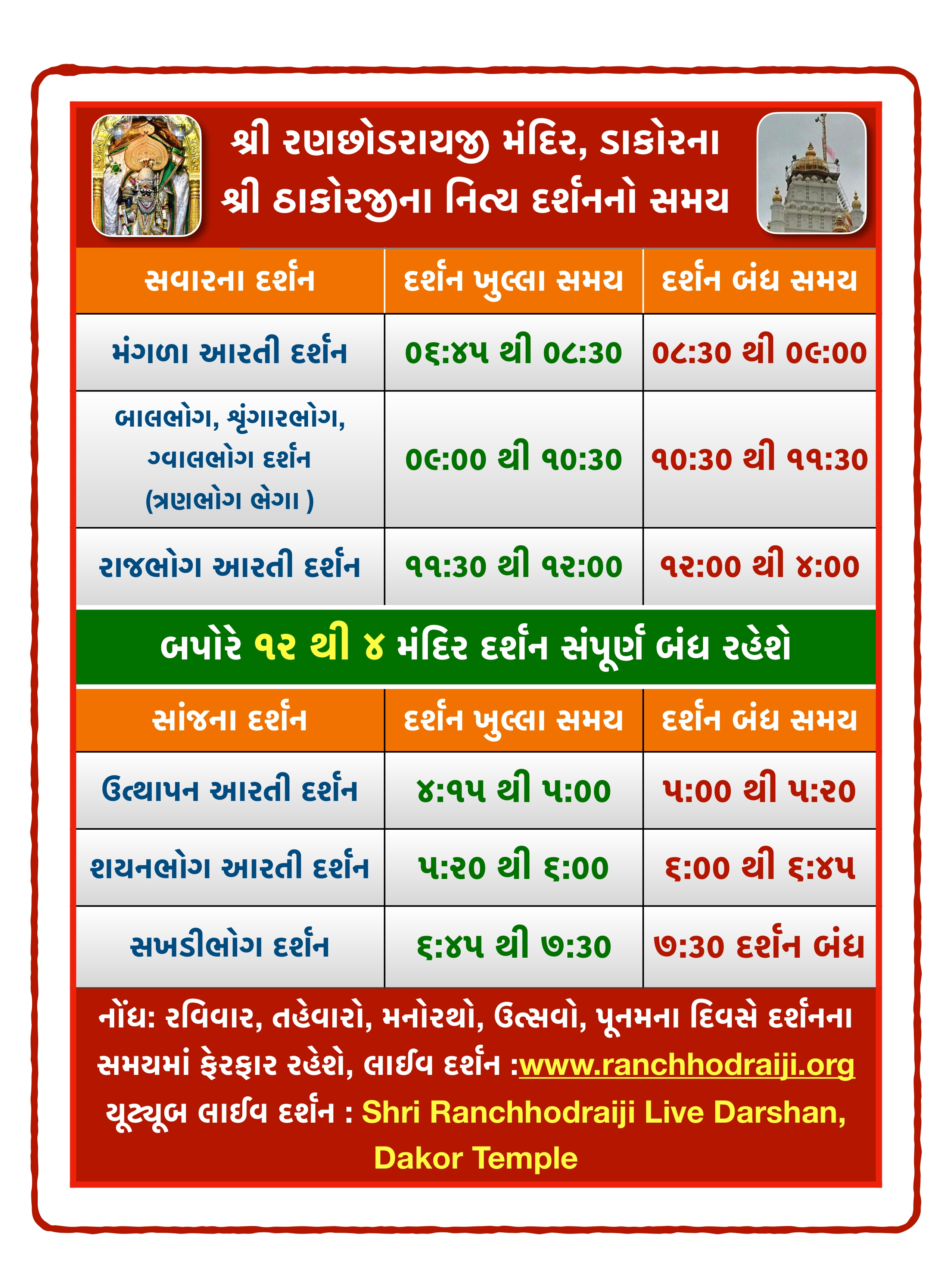 Daily Darshan Timing - Gujarati